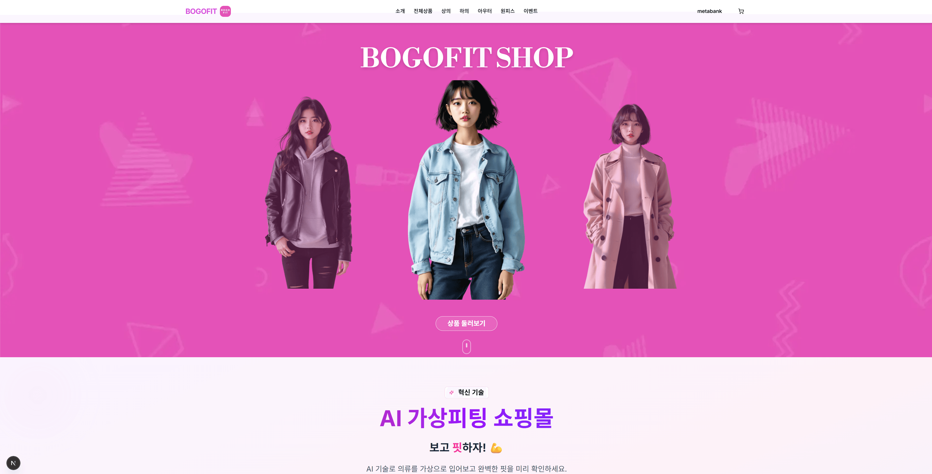 BogoFit Shop